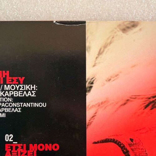 Anna Vissi Nikos Karvelas Agapi Einai Esy 3-trk CD used, pop