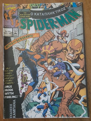 Spider-Man 550 comic book used, Greek language