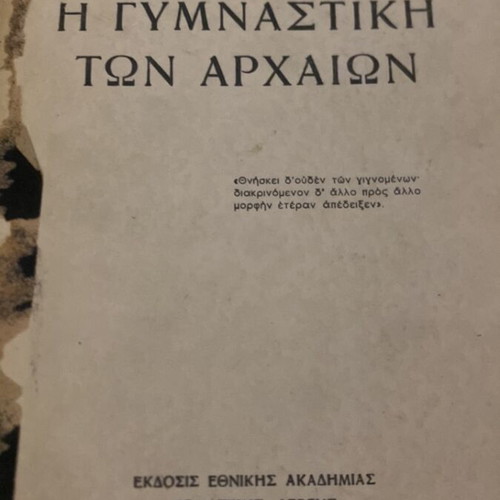 The Gymnastics of the Ancients book used, 1965 edition