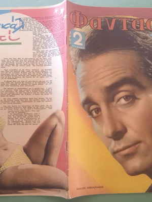 Fantasia Magazine used, photo of Aliki