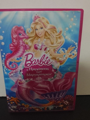 DVD Barbie Η Πριγκίπισσα των Μαργαριταριών μεταχειρισμένο, με ελληνική μεταγλώττιση