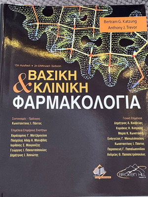 Basic and Clinical Pharmacology new
