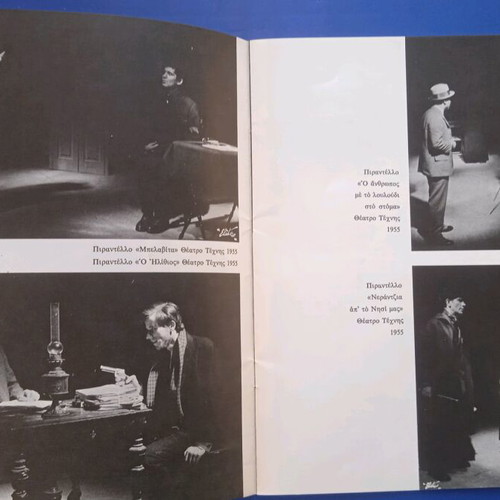 Theatrical program used