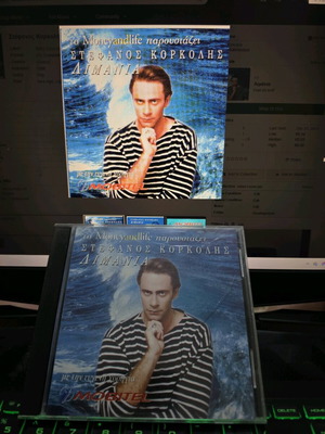 Cd Κορκολής Λιμάνια σαν καινούργιο, 1996, pop, new age