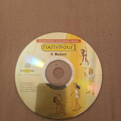 Papyrus DVD used, dubbed