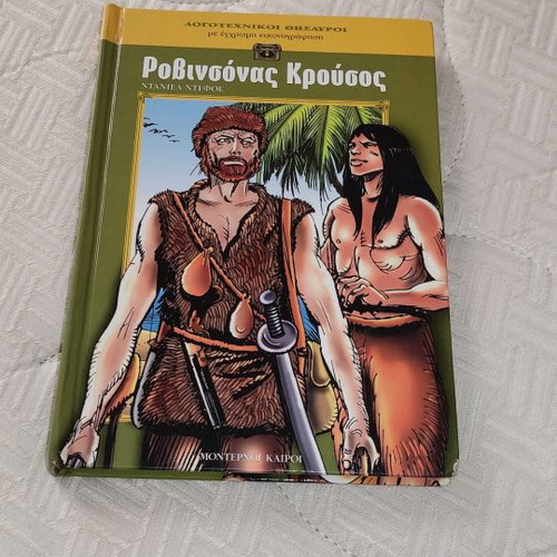 Books used, pack of 3