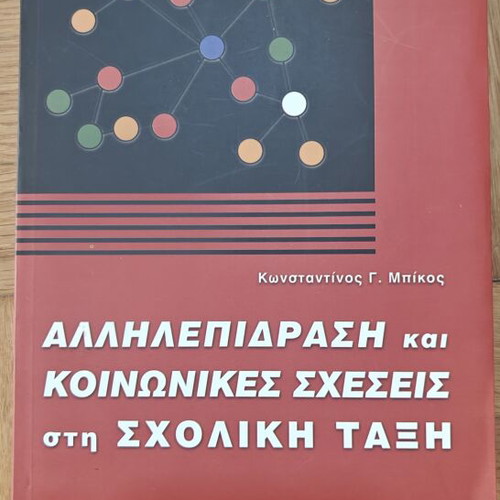 Collection of 13 books on history, psychology, sociology & literature