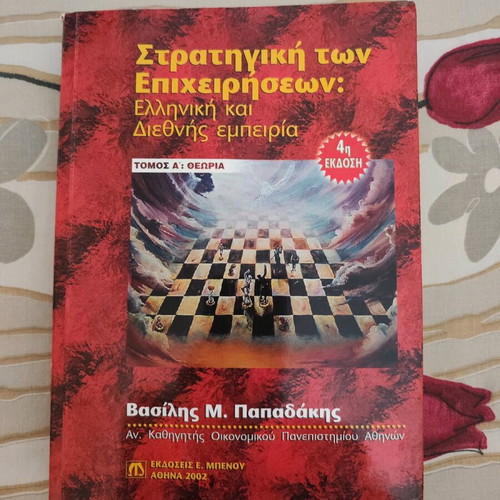 Business Strategy University Book like new