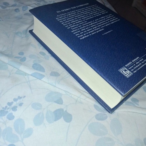 The Dictionary of Symbols like new, Greek language