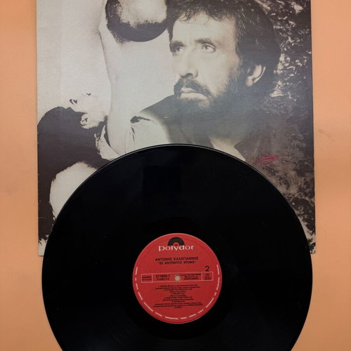 Antonis Kalogiannis Se Anypopto Chrono vinyl LP used