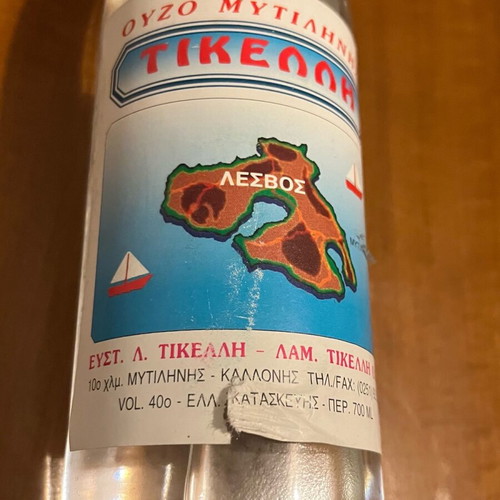 Vintage Ouzo Mytilinis Tikelli 700ml new, classic Lesvos flavor