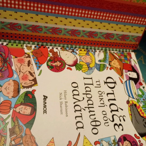 Make Your Own Fairy Tale Salad Ammos Editions like new