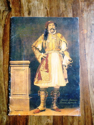 Φωτογραφική καταγραφή των Αθηνών 1839-1900 Μουσείο Μπενάκη πλήρες αντίγραφο