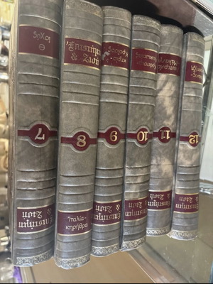 Complete encyclopedia set, Greek
