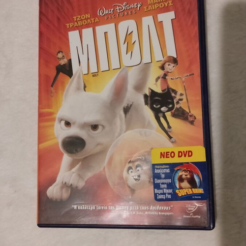 Bolt Disney DVD like new, dubbed
