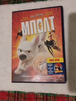 Bolt Disney DVD like new, dubbed
