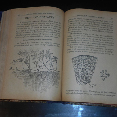 Georgikon Deltion of Royal Agricultural Society used, 12 issues 1922-1923