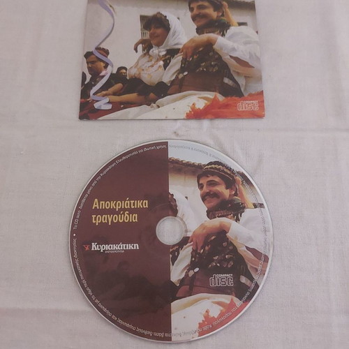CD with Apokriatika Songs from Kyriakatiki Eleftherotypia new