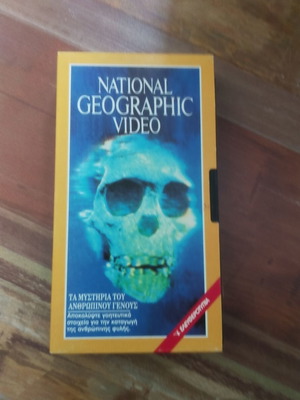 National Geographic Τα Μυστήρια του Ανθρώπινου Γένους βιντεοκασέτα μεταχειρισμένη, μεταγλωτισμένο