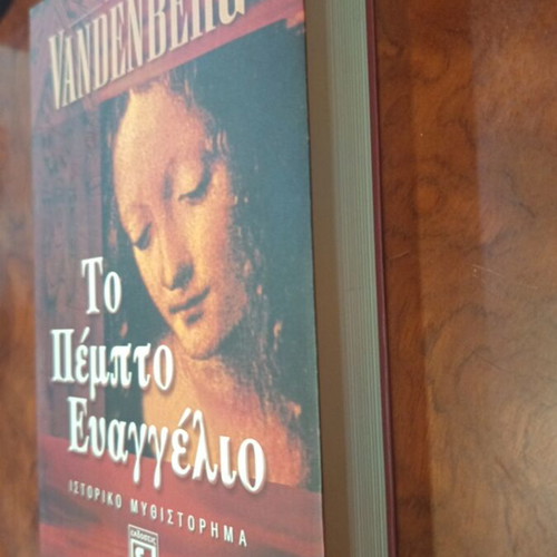 The Fifth Gospel book used, Greek literature