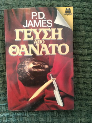 Taste of Death P. D. James used book