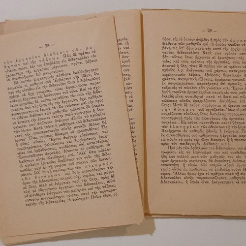 Book Pos Prepei Na Paraskevazetai Tis Eis To Didaskein used, S. M. Kalliafas 1930