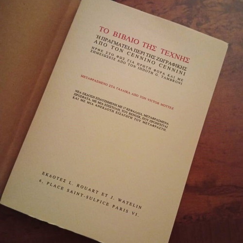 Collectible art books used, Marina Lambraki-Plaka & Cennini