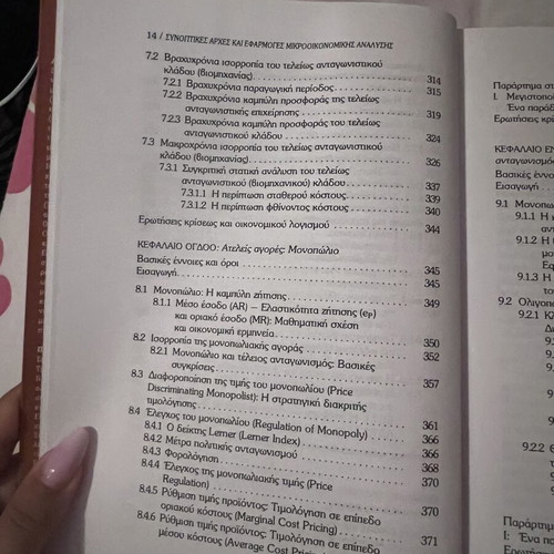 Summary Principles and Applications of Microeconomic Analysis for Business Management used