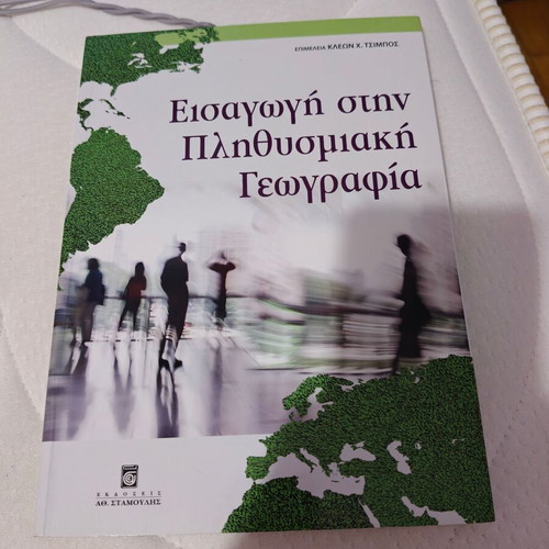 Introduction to Population Geography like new book
