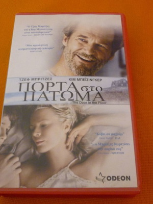 The Door in the Floor VHS used with Greek subtitles