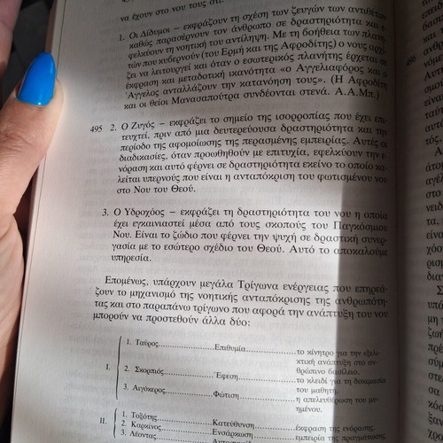Esoteriki Astrologia book used, Greek language