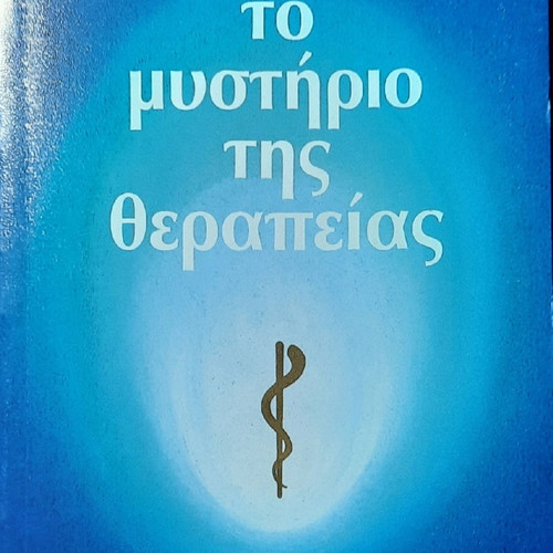 The Mystery of Healing new science book