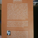 Paliokairos like new, softcover