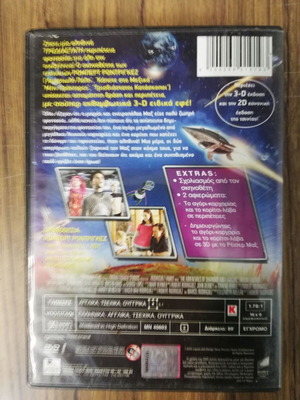 DVD The Adventures of Sharkboy and Lavagirl used, fantasy sci-fi