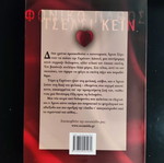 Phoniko Pathos used book