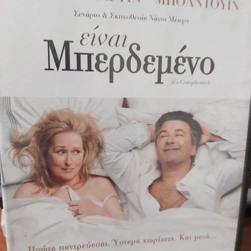 It's Complicated DVD like new, adventure, romance, social