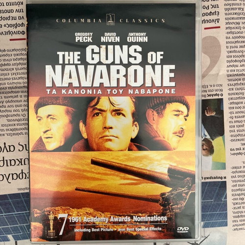 The Guns of Navarone DVD used with Greek subtitles