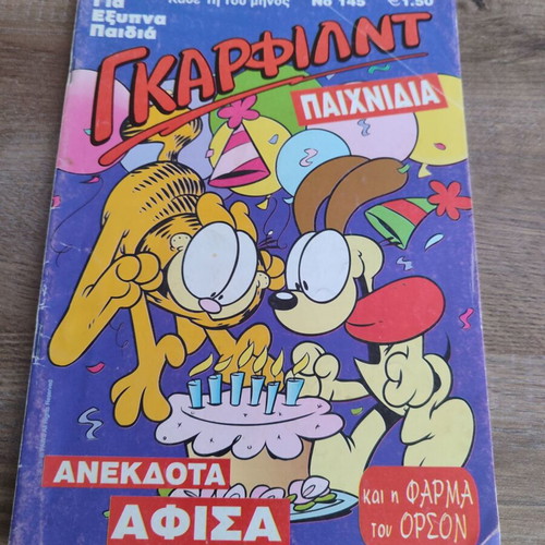 Garfield 145 used, without poster, box of 5