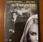 DVD The Interpreter used, subbed