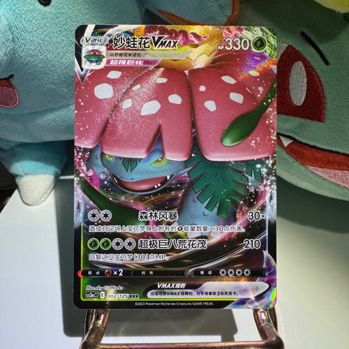 Pokemon Venusaur VMAX card like new, Chinese