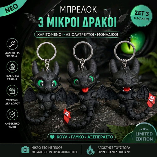 Set of 3 dragon keychains new, unique and durable