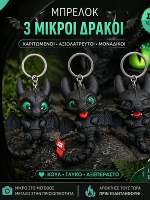 Set of 3 dragon keychains new, unique and durable
