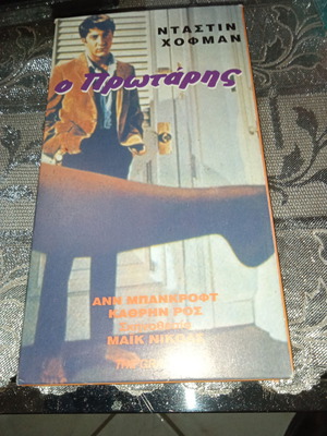 VHS video tapes used, romantic genre, excellent condition
