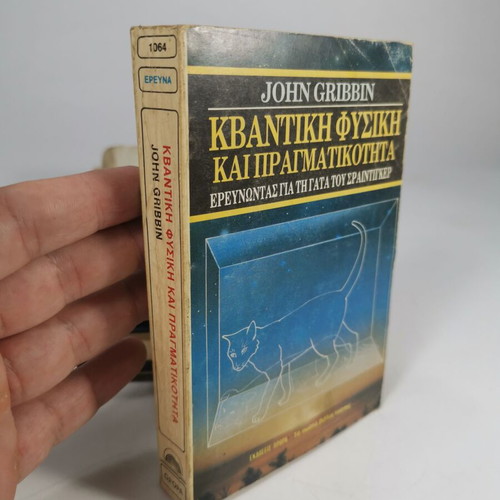 Book Quantum Physics and Reality John Gribbin used