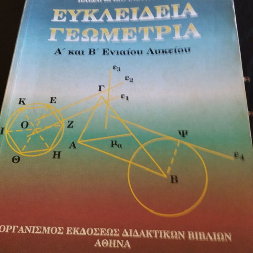 Euclidean Geometry A and B Unified Lyceum used