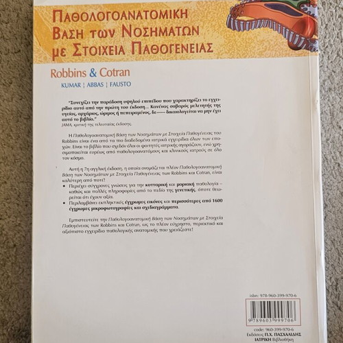 Pathological Basis of Disease Volume 2 used with notes
