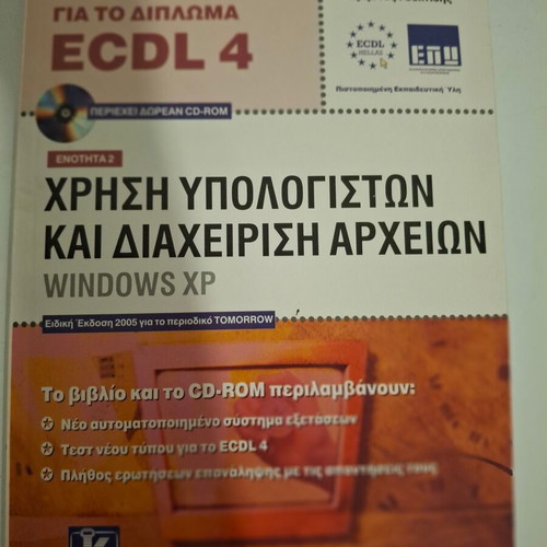 ECDL 4 Book Use of Computers and File Management new