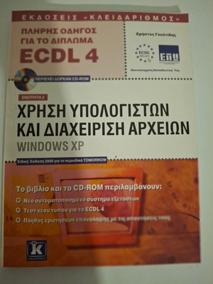 ECDL 4 Book Use of Computers and File Management new