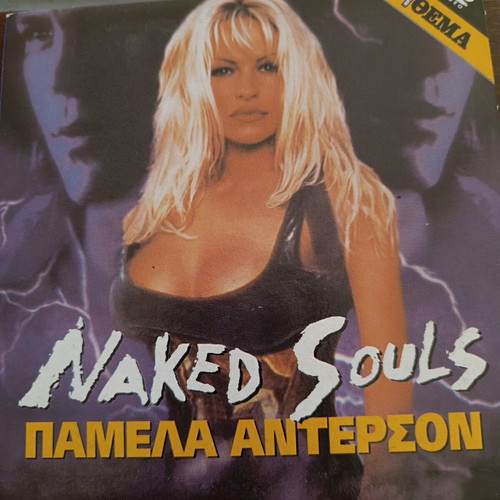 Naked Souls DVD movie like new, subtitles