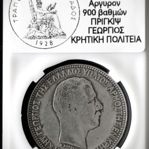 5 Drachma Silver Coin 1901 Cretan State 0.750 Fine Silver New